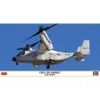 1 72  CMV22B OSPREY U.S. NAVY on Sale