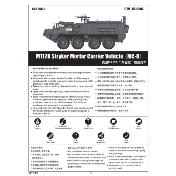 01512 1 35 M1129 Stryker Mortar Carrier Armed with 120 mm Mortar Plastic Model Kit For Cheap