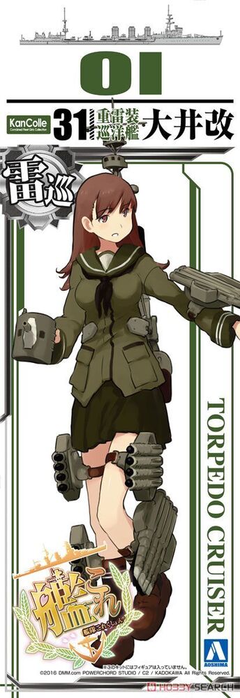 1 700 Kanmusu Torpedo Cruiser Oi Kai Fashion